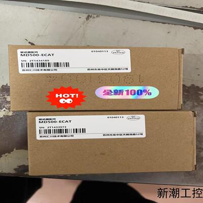 汇川模块MD500-ECAT全新正品现货议价商品