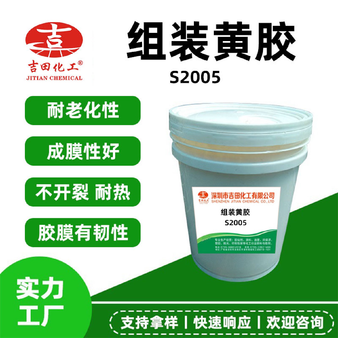 木工黄胶组装初粘好高粘接成膜韧性胶水木材家具拼板实木粘合胶