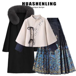 花神令改良深冬气质一整套装女新中式独特汉服长款外套上衣马面裙