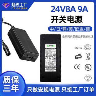 开关电源24V8A9A厂家供应器跑步机德国认证电源LED驱动电源设备