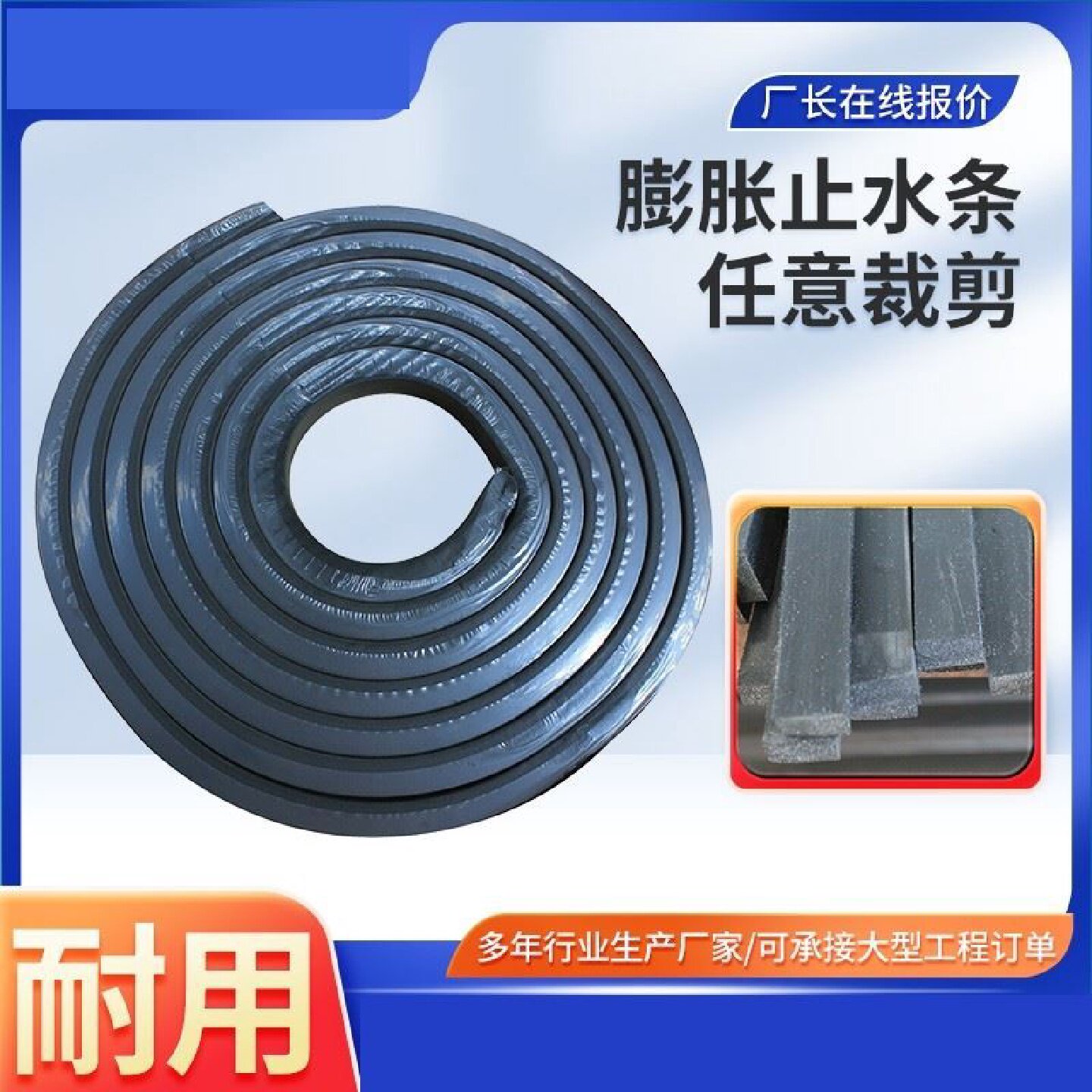 定制遇水膨胀止水条型PN腻子止水条PZ制品型止水条施工缝橡胶条