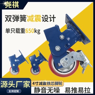 4寸双弹簧减震万向脚轮重型脚轮工业承重铁芯聚氨酯设备仪器脚轮