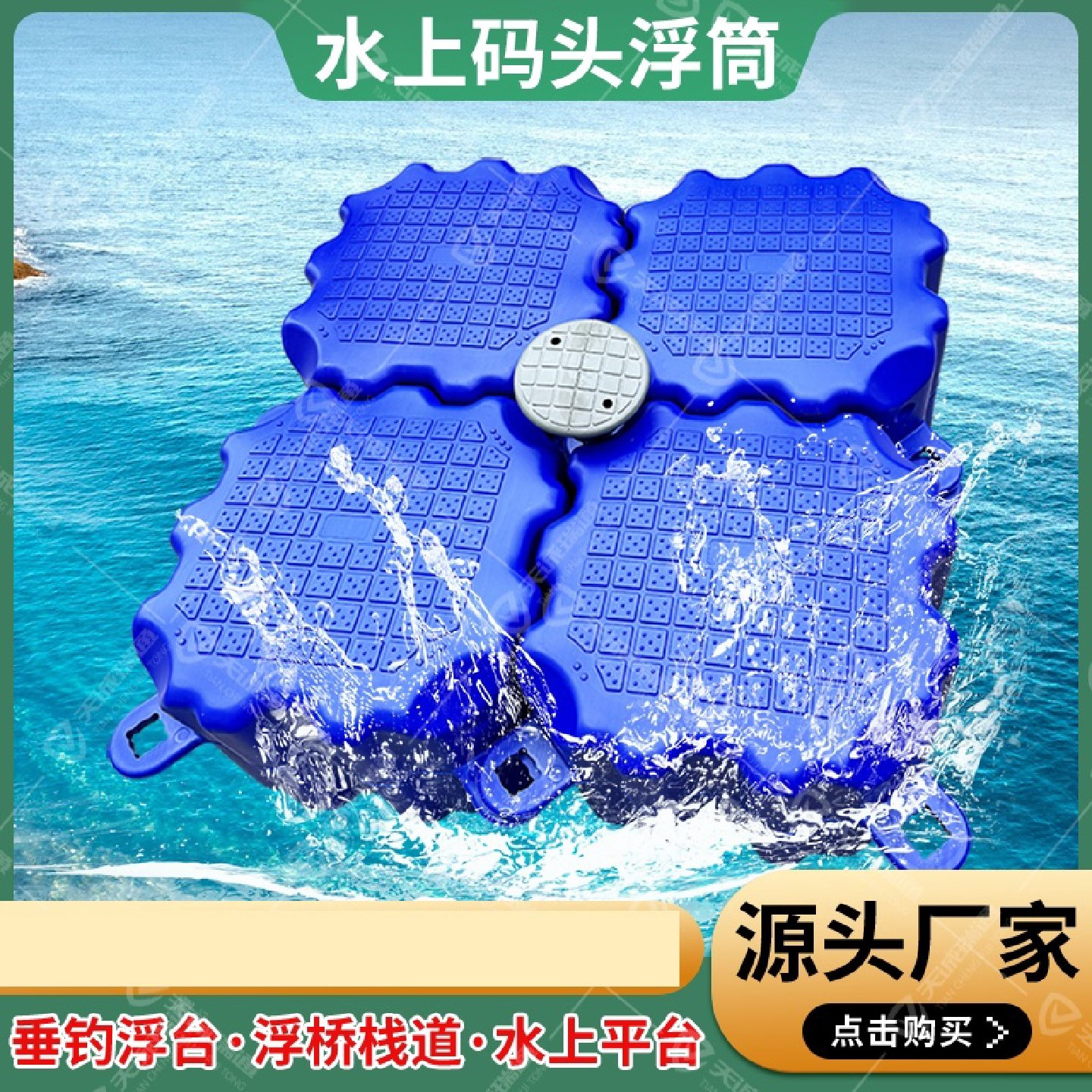 浮桥浮筒长水上设备塑料块鱼网浮筒泡沫浮筒钓鱼浮力拦污大浮力桶,户外/登山/野营/旅行用品,其他,淘宝优惠券,粉丝福利购,淘宝优惠卷