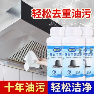 喜尔亮重油污粉溶解颗粒厨房家电用清洗抽油烟机去油污净超浓缩碱