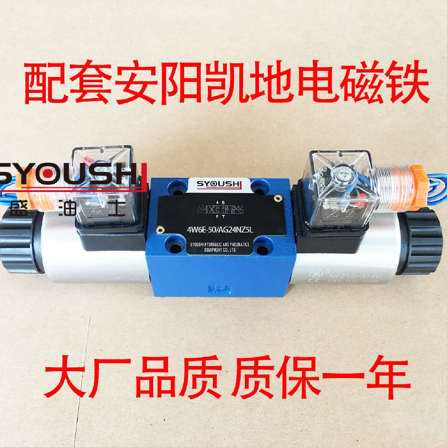 电磁换向阀4WE6L61/EG24NZ5L4WE6L-6X/ED244WE6L50/AG24VNZ4