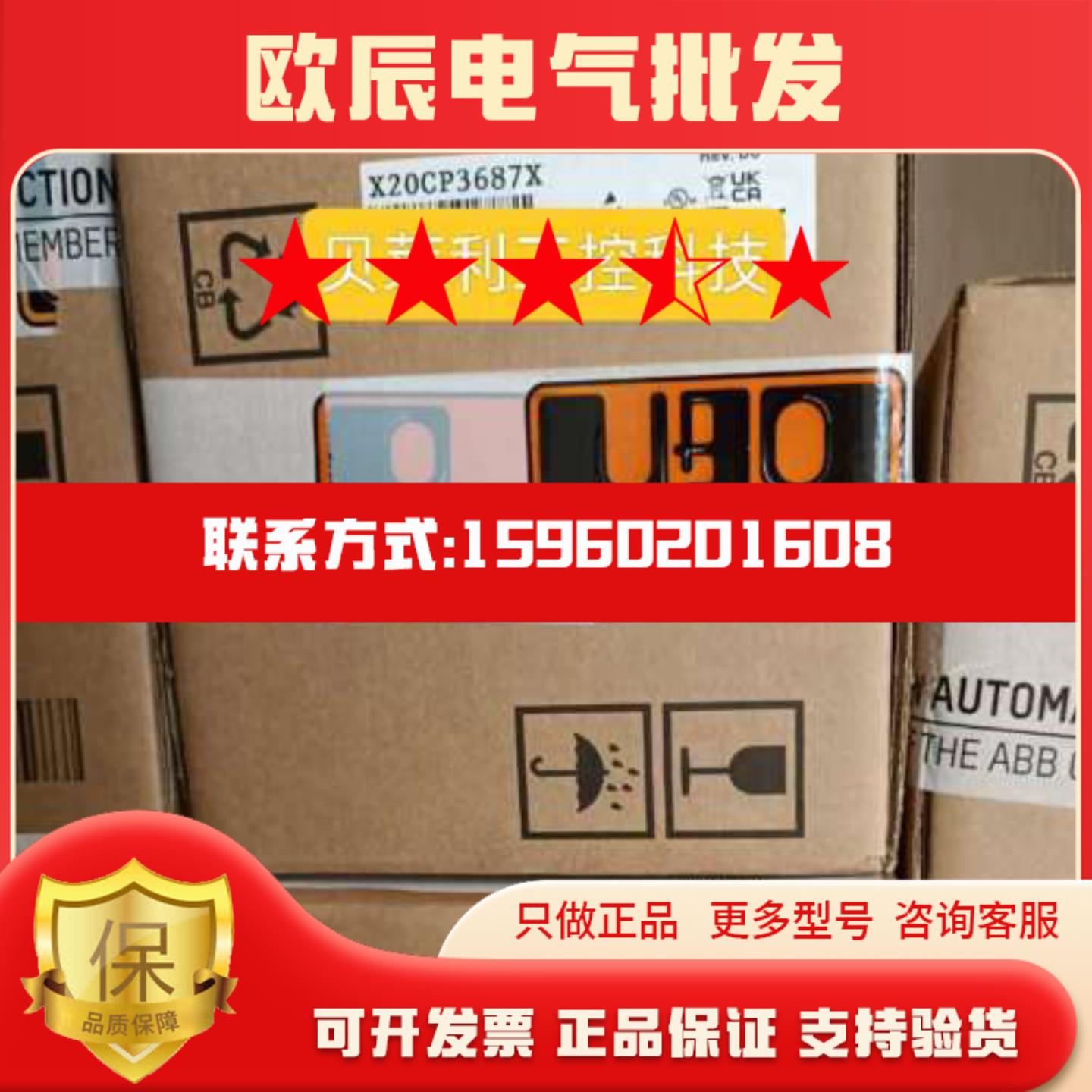 X20CP3485-1 X20CP3686X X20CP1485-1 贝加莱CPU原装现货议价