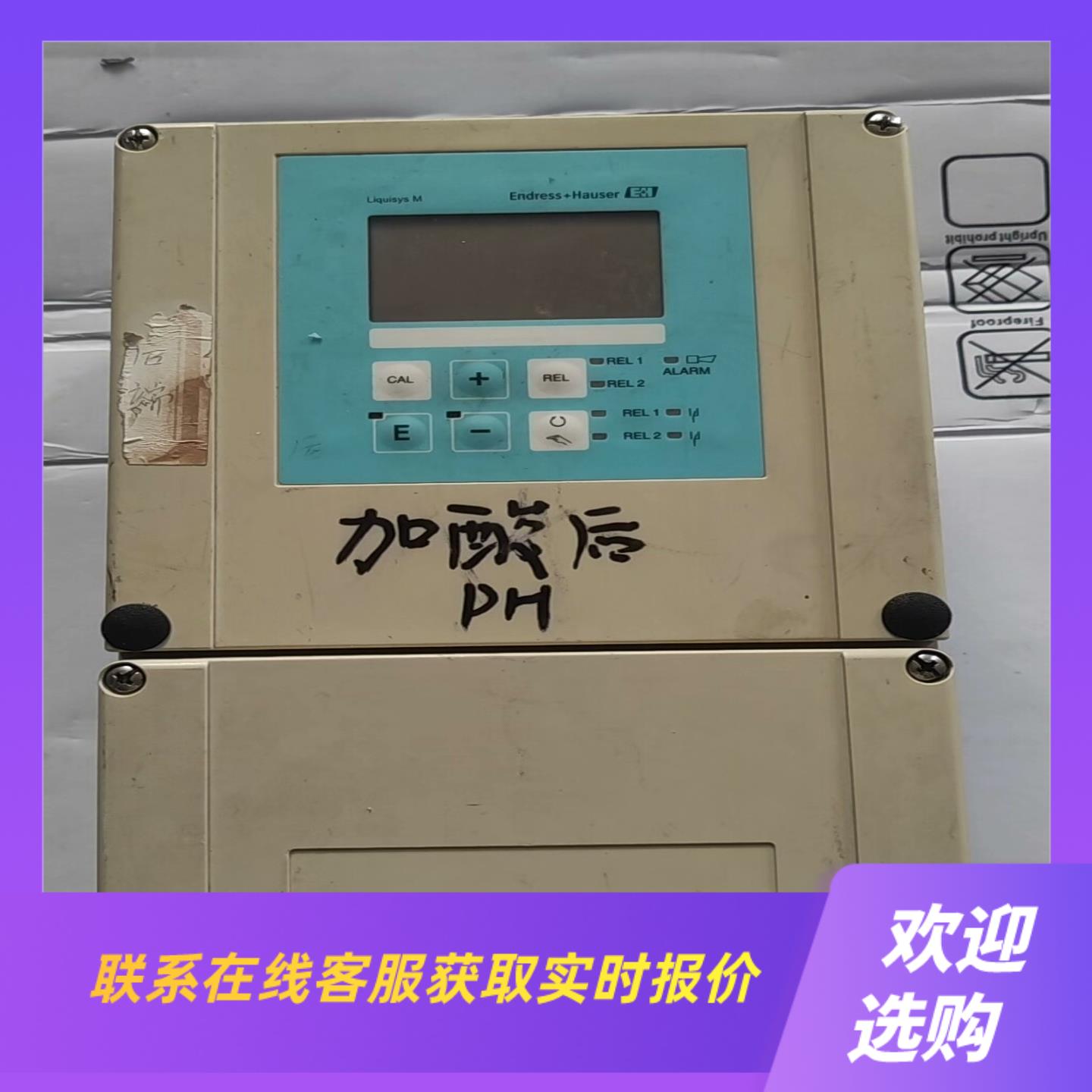 德国E+H PH变送器 CPM253-PR0105拍前询价下单