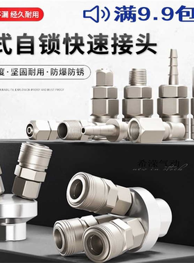 HANGONG气动C式自锁快速接头SP20空压机气管快插圆二三通母头SM