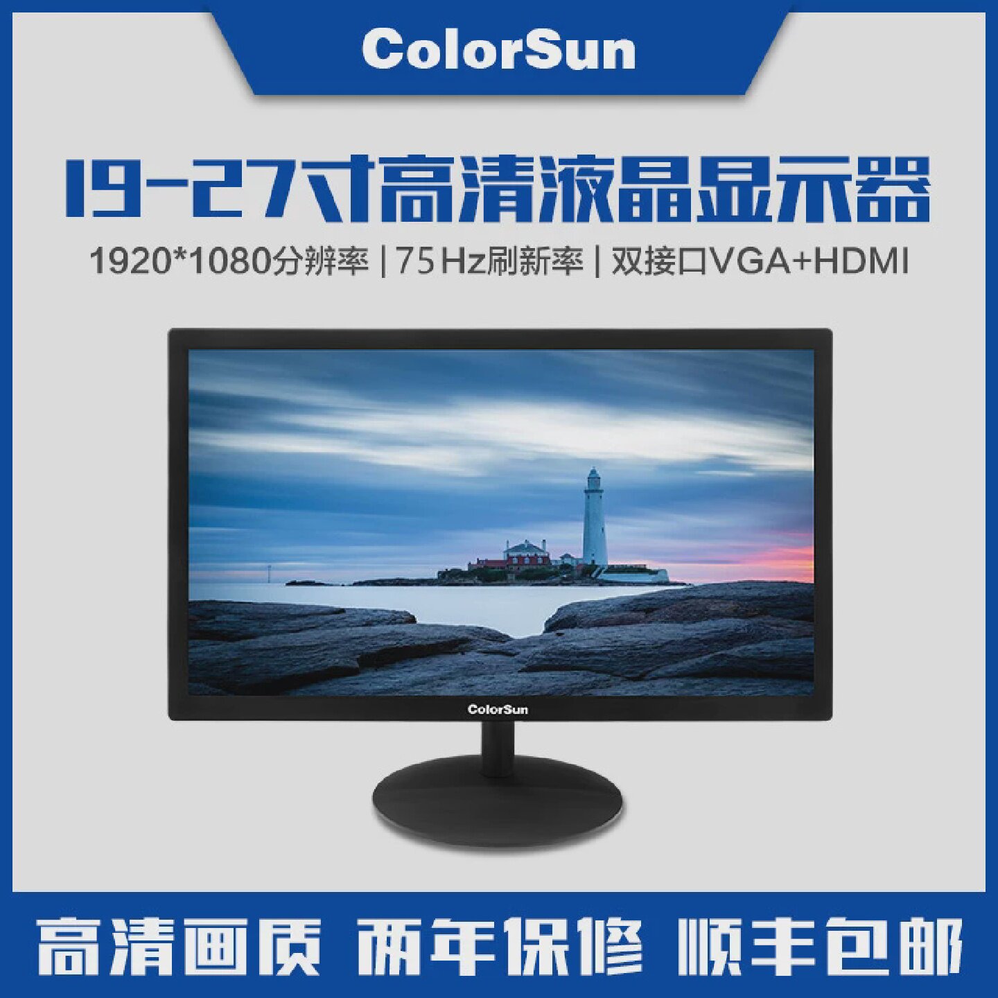 全新高清24英寸台式电脑显示器1920212227寸液晶监控屏无边框