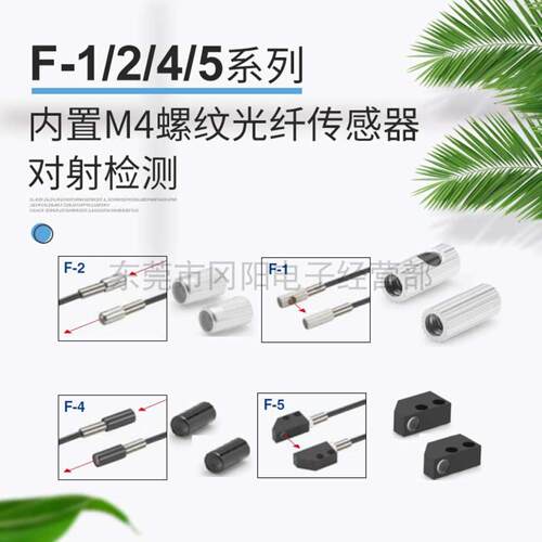 议价-i光纤聚焦镜对射F-2F-4长距离侧面F-1出光F-5KEYEN