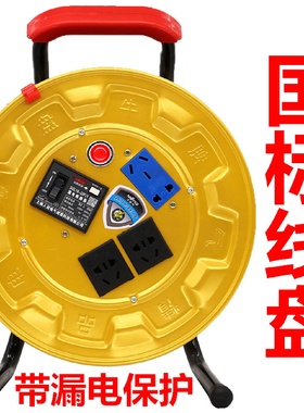kt线盘带线漏电保护移动电缆绕线收纳盘收电线拖卷线器家用插座线