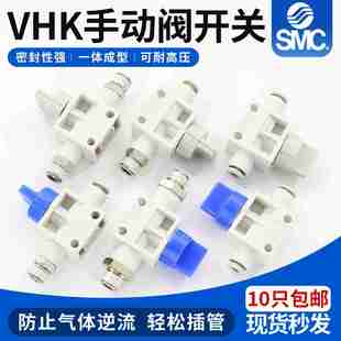 04F 12F气管 SMC手动阀VHK2P 10F 议价 08F10F 06F 08F