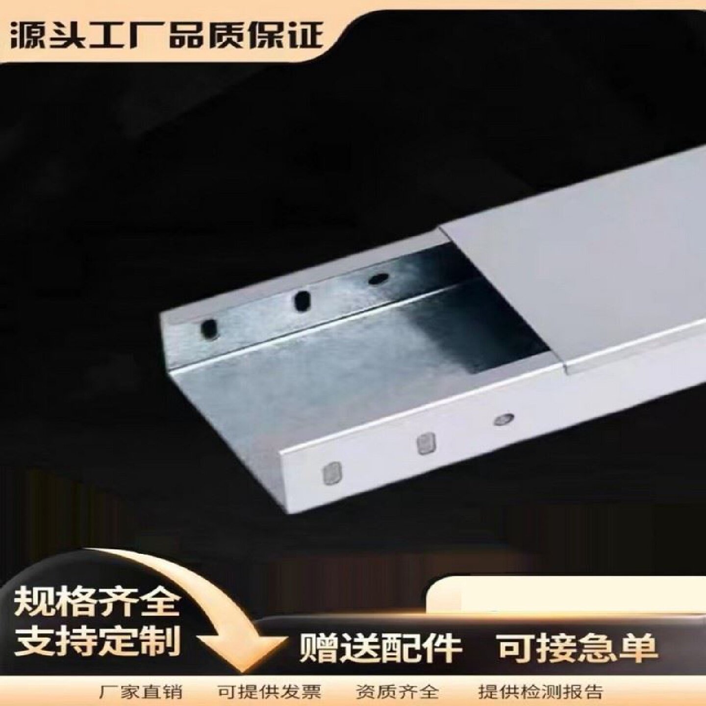分隔电缆桥架强弱电隔板镀锌不锈钢铝合金热浸锌槽式梯式挡板线槽
