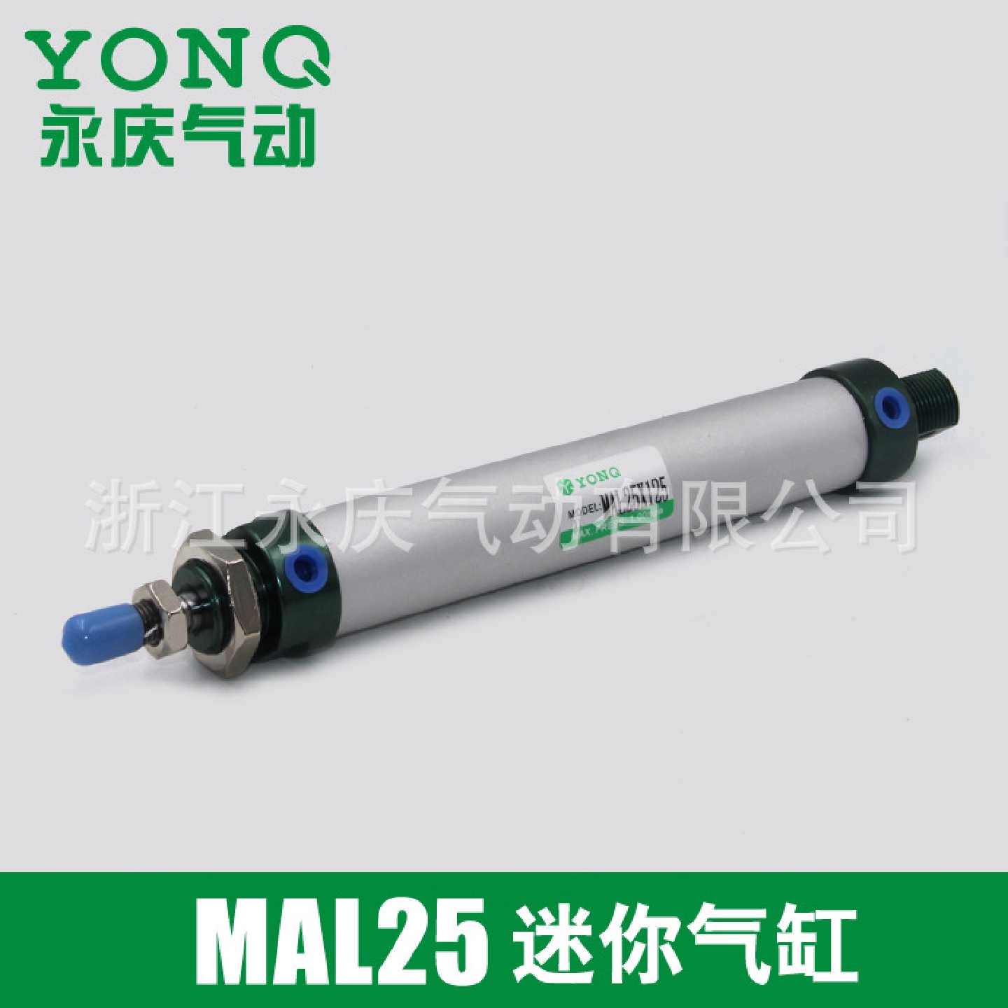 专业供应铝合金迷你气缸MAL25X125迷你缸供应迷你气缸