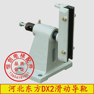 河北东方DX2导靴巨人通力永大蒂森轿厢导靴滑动导靴货梯导靴