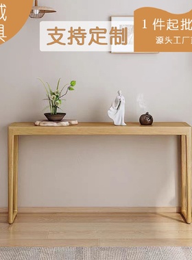 实木玄关桌创意墙边供桌长条案中式入户玄关台客厅靠墙窄桌端景台