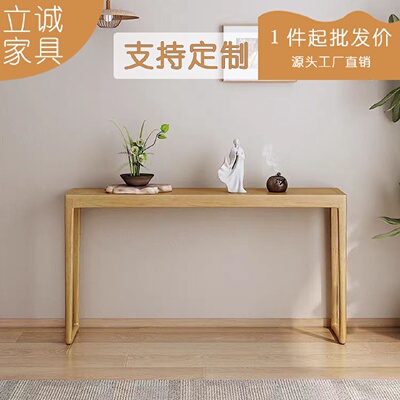 实木玄关桌创意墙边供桌长条案中式入户玄关台客厅靠墙窄桌端景台