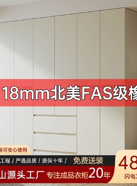 暖白橡木衣柜现代简约FAS级孕婴级环保柜子家用卧室ENF级成品衣橱