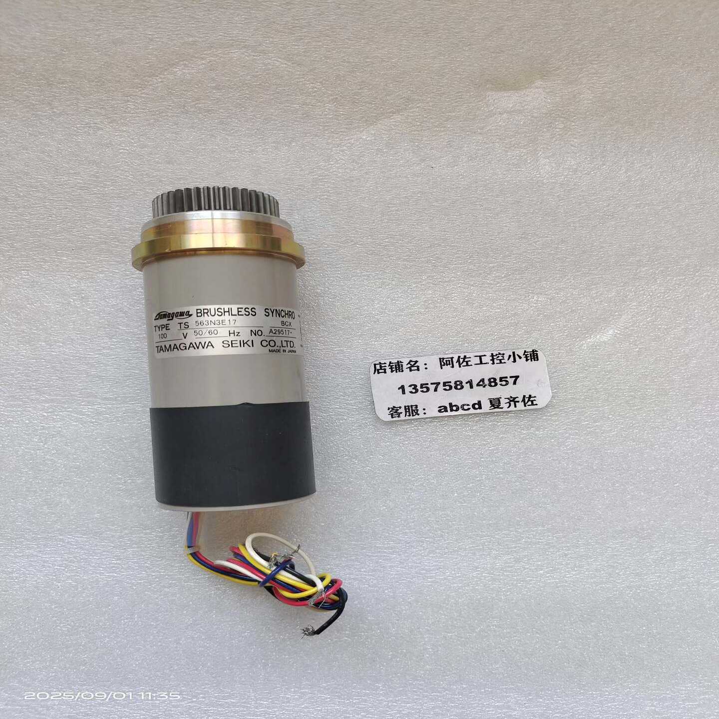 多摩川无刷同步电机TS563N3E17，日本制造，成色如图--议价商品