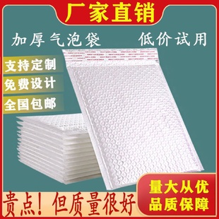 袋珠光膜气泡袋快递打包袋信封袋泡沫包装 穿戴甲包装 袋子防摔