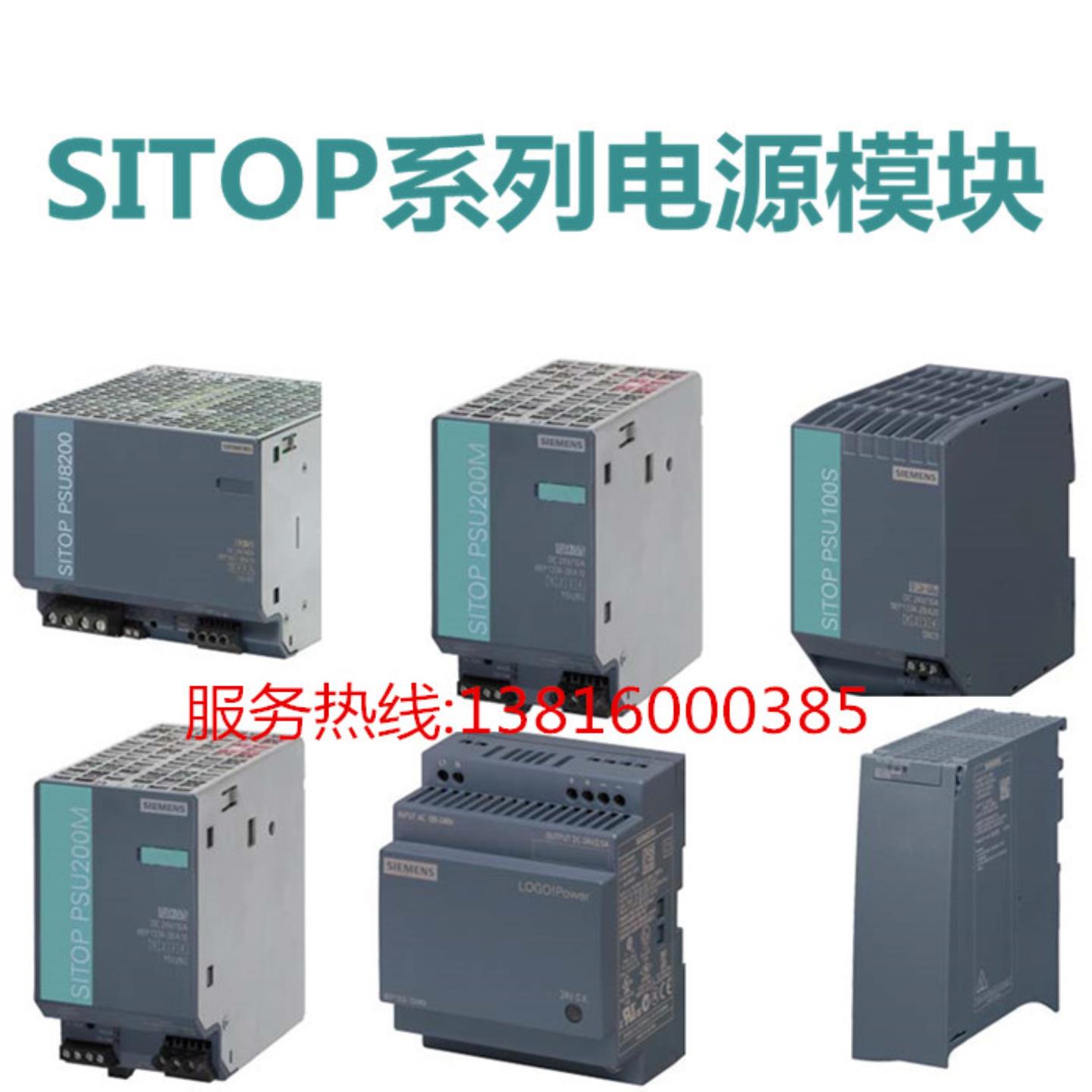 6EP1332-2BA00SITOP电源模块系列6EP1332-5BA20