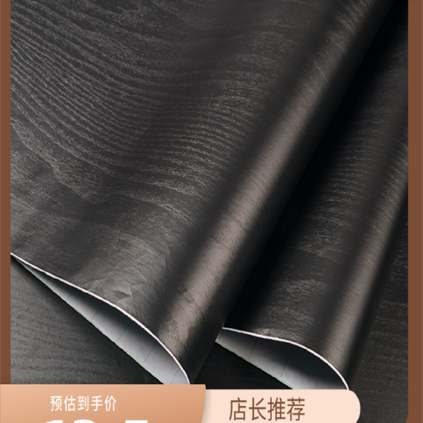 加厚黑色音箱木纹贴纸音响自粘木纹胶皮音箱贴皮音响贴纸翻新