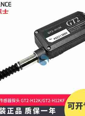 议价-原装正品GT2-H12KH12KFH12KLHl12KLF接触传感器探