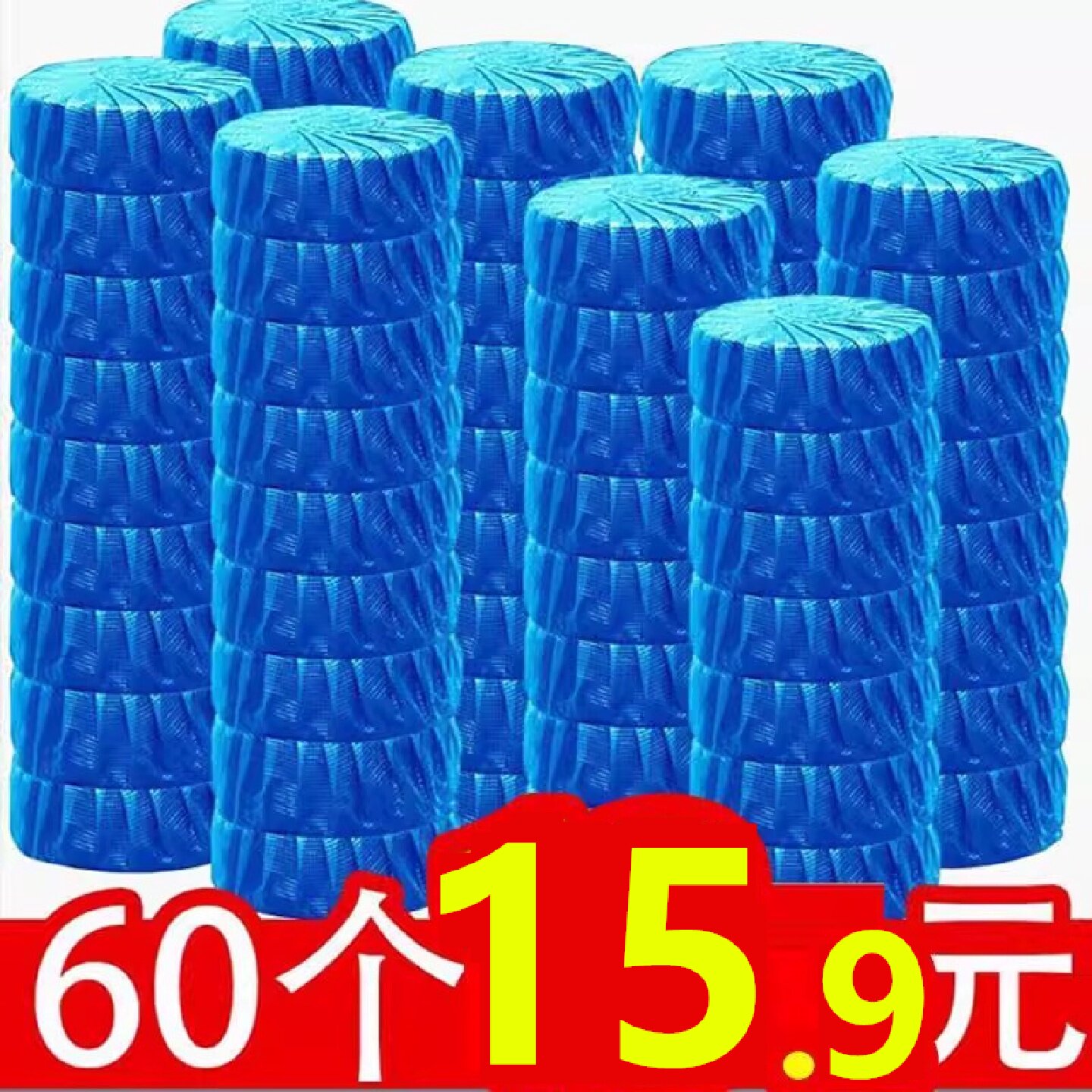马桶蓝色洁厕宝蓝宝宝卫生间绿泡泡耐用型卫生球冲厕所次所除臭