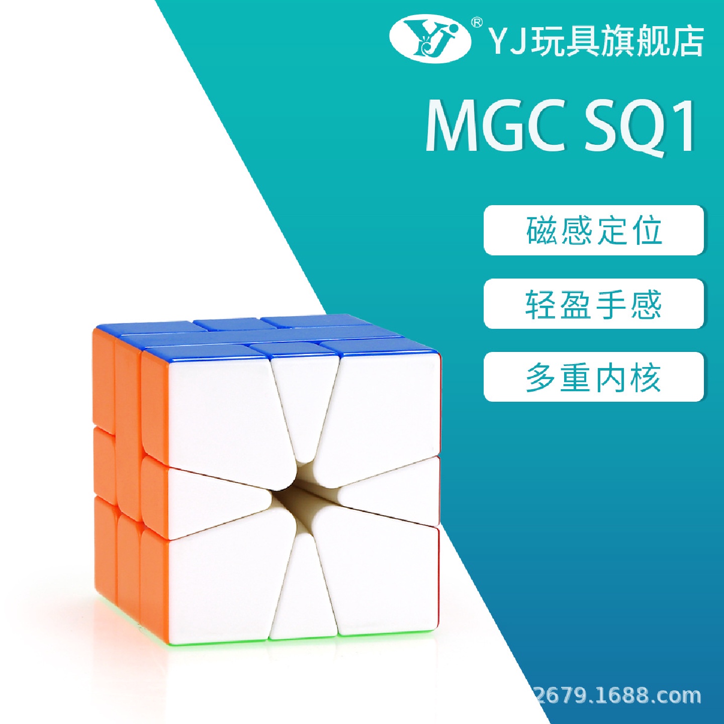 永骏MGCSQ1磁力魔方彩色异形三阶魔方顺滑速拧比赛儿童玩具