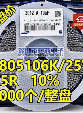 整盘贴片电容0805106K16V/25V/50V10uFX5R10%陶瓷2000个/盘