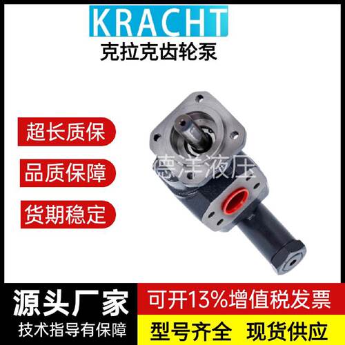 询价德国克拉克KRACHT齿轮泵KP0123468K10SM0A8ML1高压液压油泵