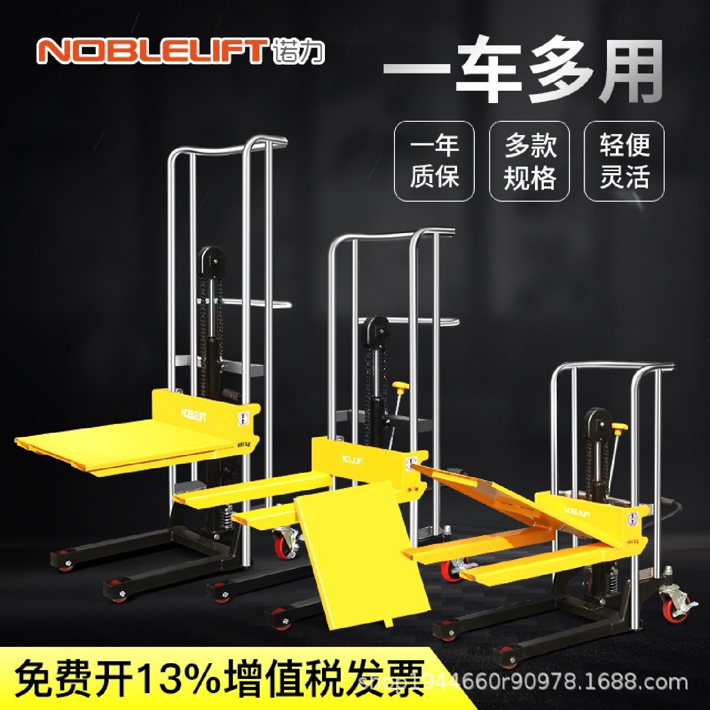 诺力叉车轻型手动液压搬运行李车移动便携堆高模具升降平台车升高