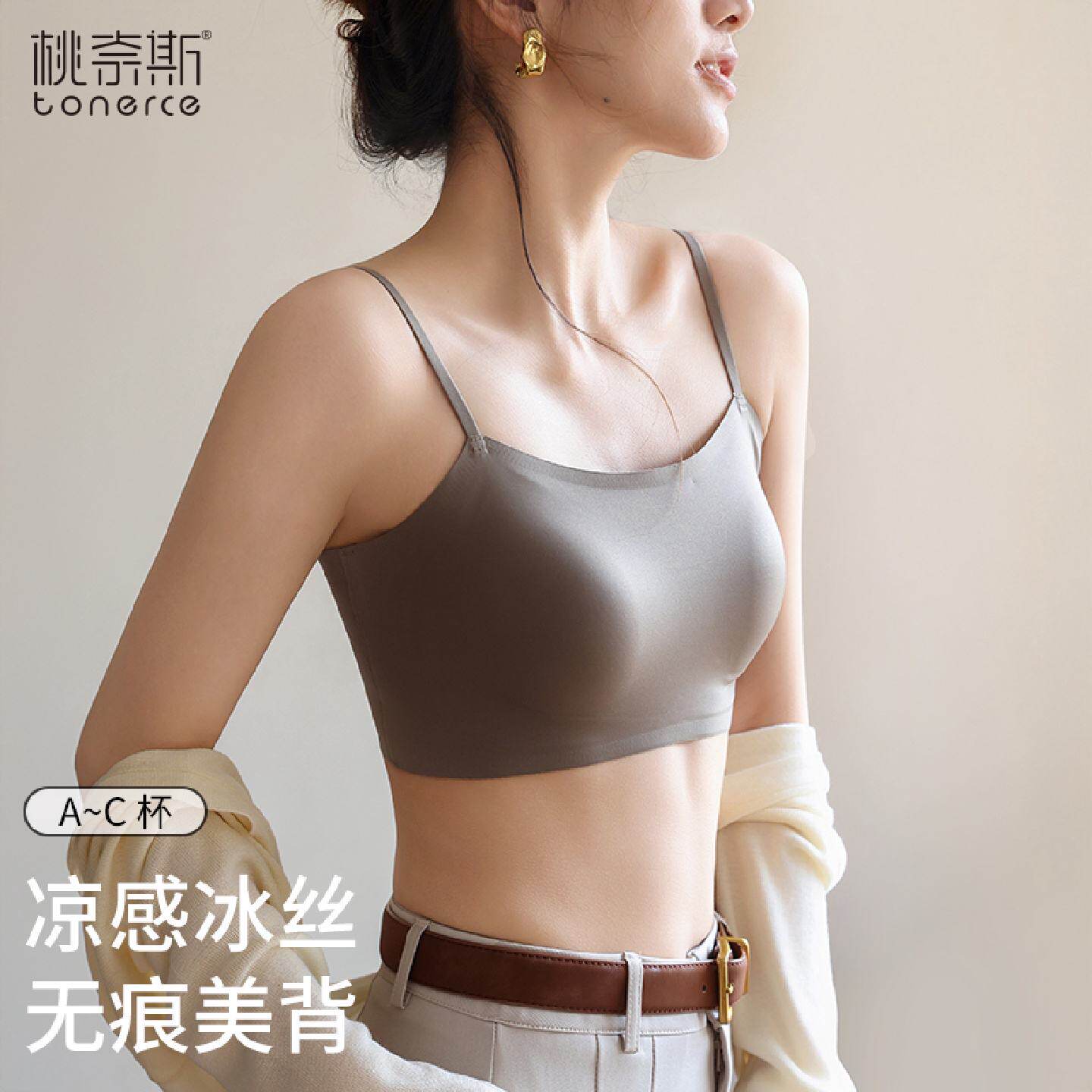 无痕美背粉底液隐形内衣女夏2026新款文胸一体背心冰丝无钢圈胸罩