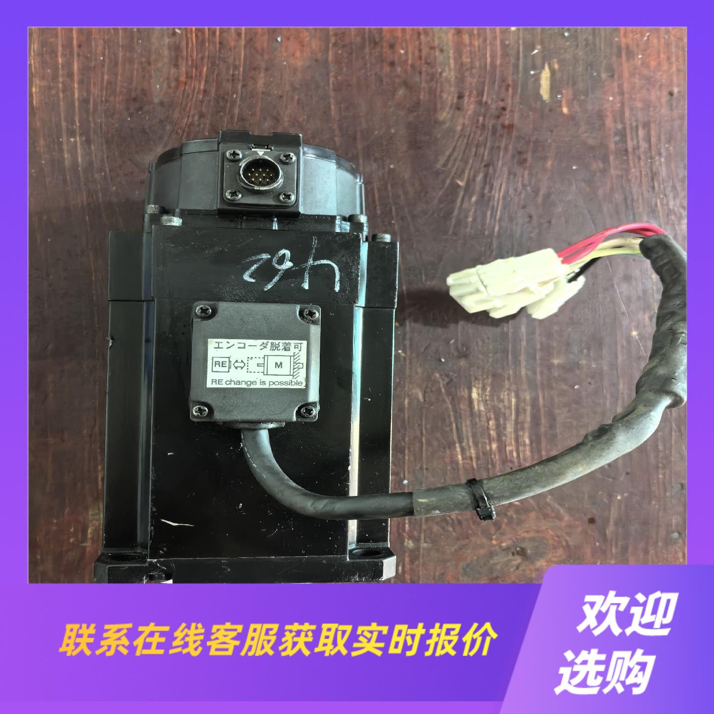 那智不二越机器人伺服电机MSMF202L2V7 拆机拍前询价下单