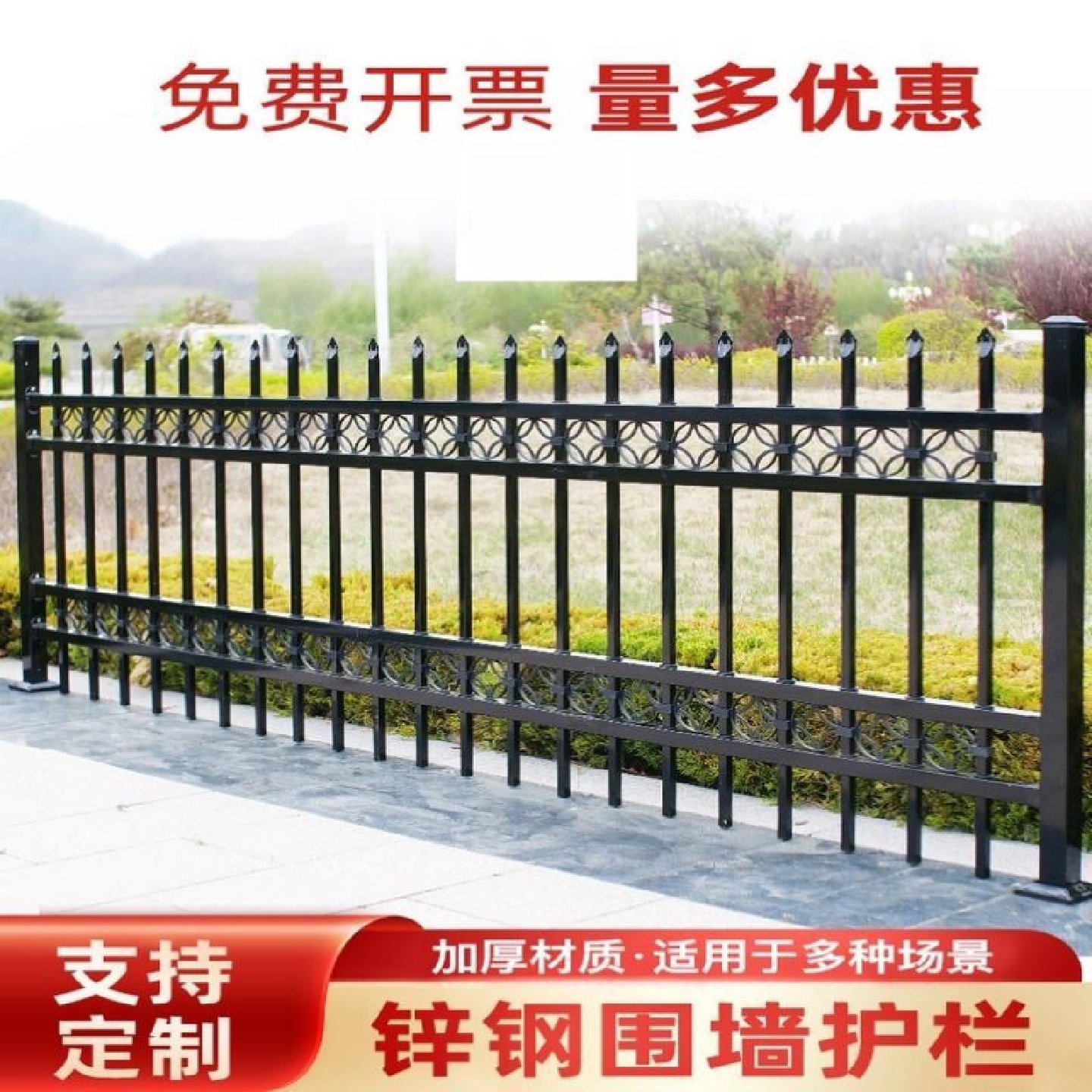 锌钢护栏小区院墙庭院栅栏户外铁艺围栏学校工厂安全防护围墙护栏,五金/工具,护栏/隔离栏,淘宝优惠券,粉丝福利购,淘宝优惠卷