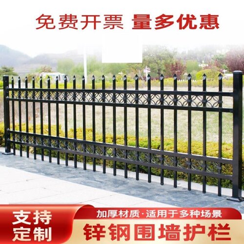 锌钢护栏小区院墙庭院栅栏户外铁艺围栏学校工厂安全防护围墙护栏