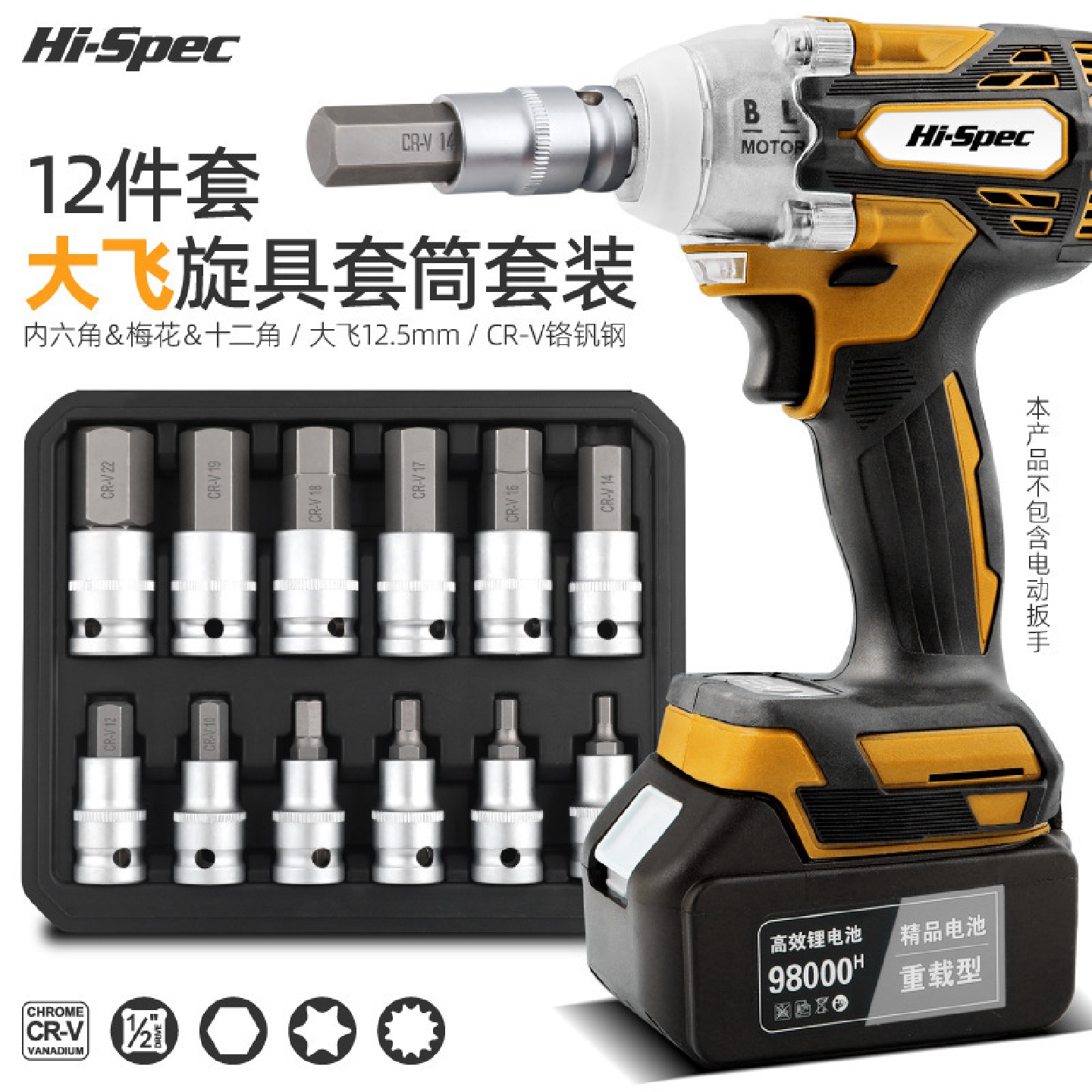 12件内六角套筒梅花t40t50六角电动扳手内六角头旋具套筒工具套装