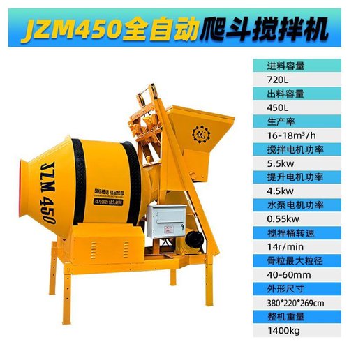 JZC350混凝土滚筒搅拌机400翻斗爬斗工地用全自动水泥砂浆搅拌机