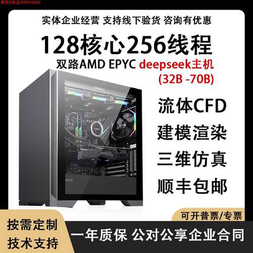 服务器主机EPYC双路75427K62塔式真计算GPU工作站deepseek原厂