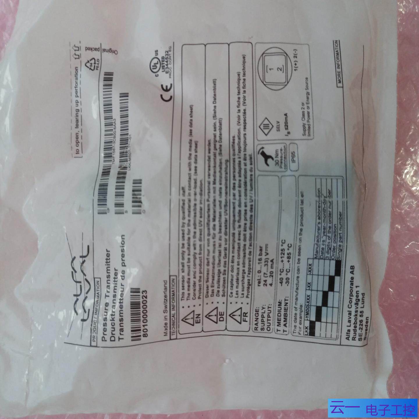 ALFALAVAL压力传感器0-16bar7MF1567-；议价