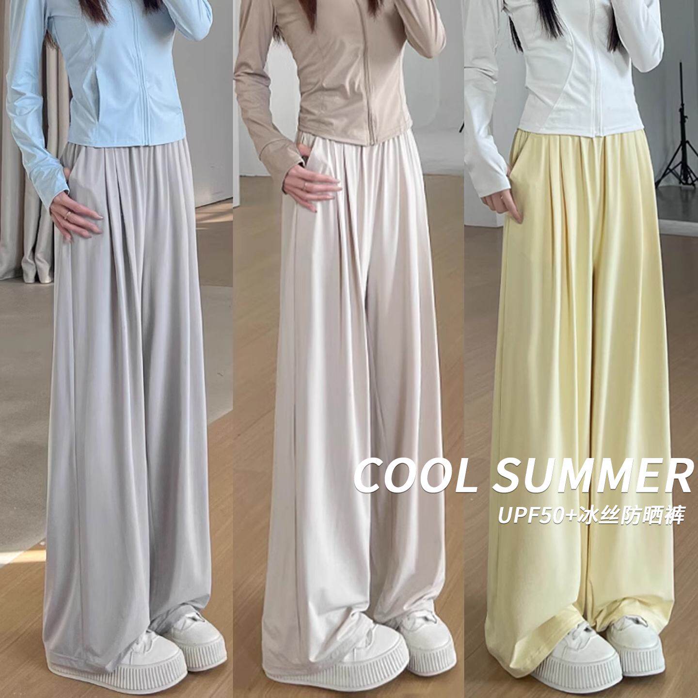 冰丝防晒裤子女夏季薄款2025新款速干裤小个子休闲凉凉运动阔腿裤