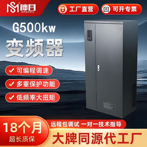 寻I厂家供应790通用重载矢量变频器三相水泵电机调速器500KW