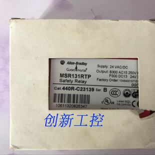 议价AB MSR131RTP 440R-C23139 MSR142RTP安全继电器