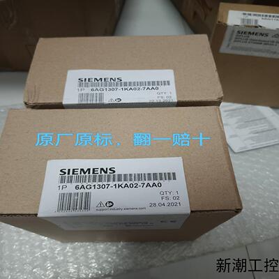 原包原标6AG1307-1KA02-7AA0西门子6AG13议价商品