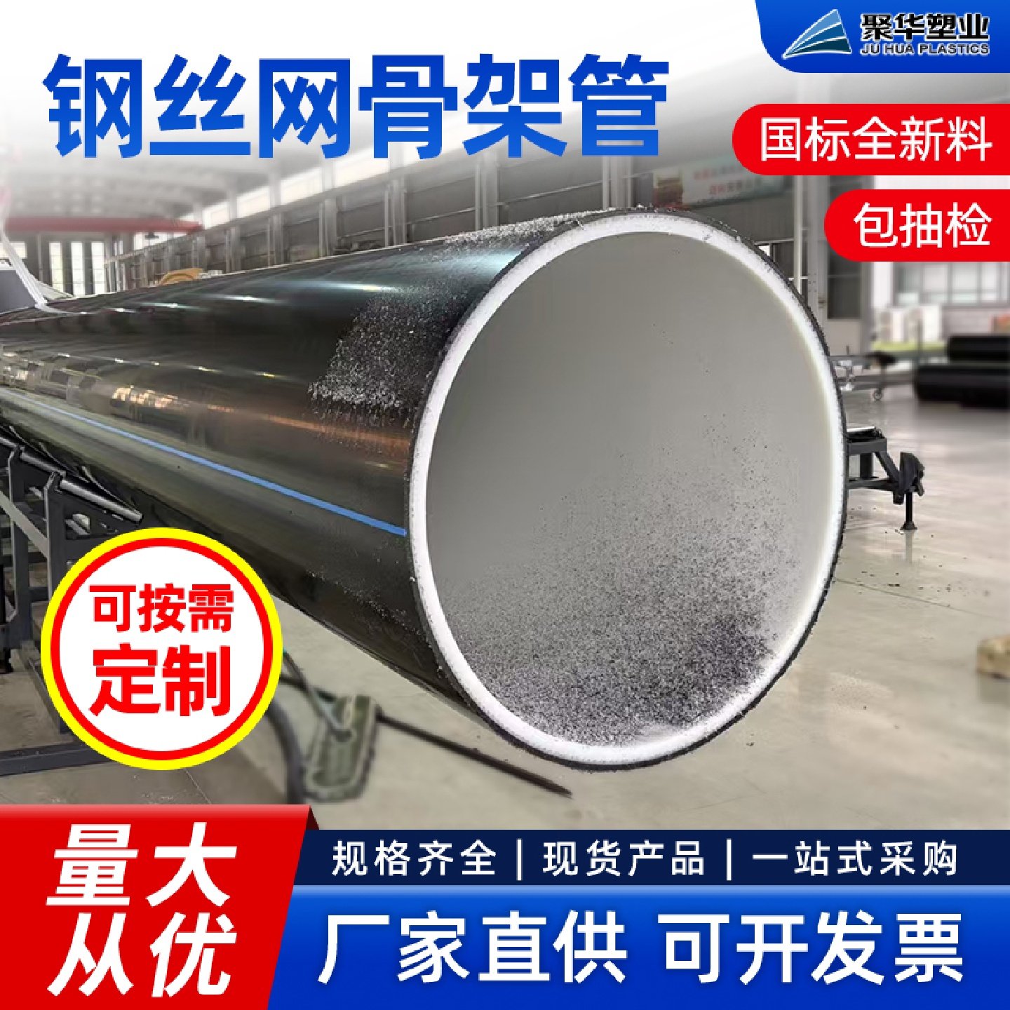 pe钢丝网骨架聚乙烯塑料复合管PE孔网钢带管消防市政给水排水化工,基础建材,PE管,淘宝优惠券,粉丝福利购,淘宝优惠卷