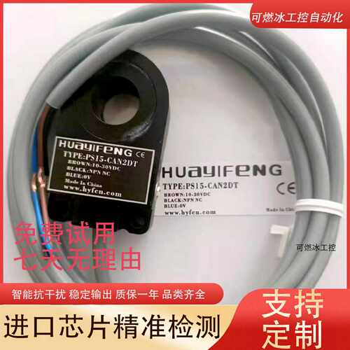 议价-华怡丰PS12/PS15/PS16/PS22/25-CAN1DT/CAN2DT/CAP1DT/CAP2D