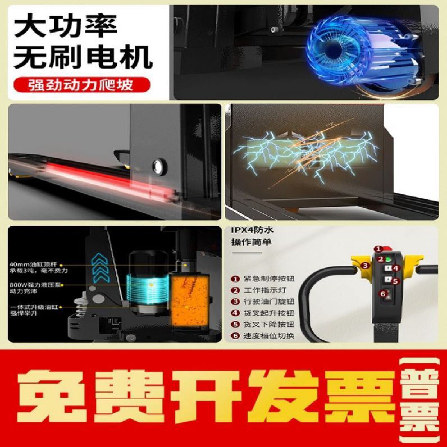 电动叉车2吨3吨叉车越野全电动托盘地牛工地液压升降锂电池搬运车