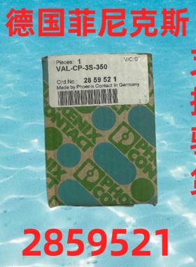 德国原装进口2859521菲尼克斯浪涌保护器VAL-CP-3S-350避雷器现货