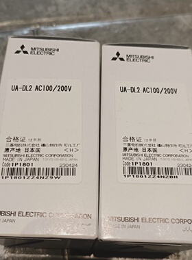 全新三菱UADL2AC100200V库存商品原装正品-议价