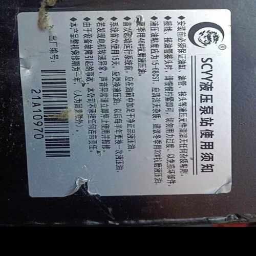 scyy液压泵站电机0.75KW.220的电，未使用库存询价